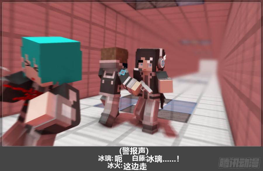 《我的世界：晨曦传记番外》圆代码-危机(下) 第23页