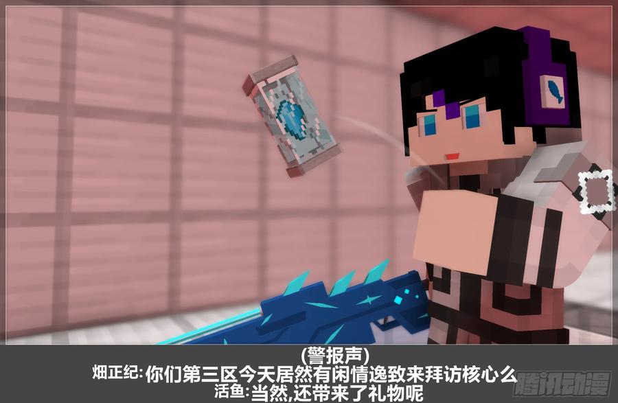 《我的世界：晨曦传记番外》圆代码-危机(下) 第38页