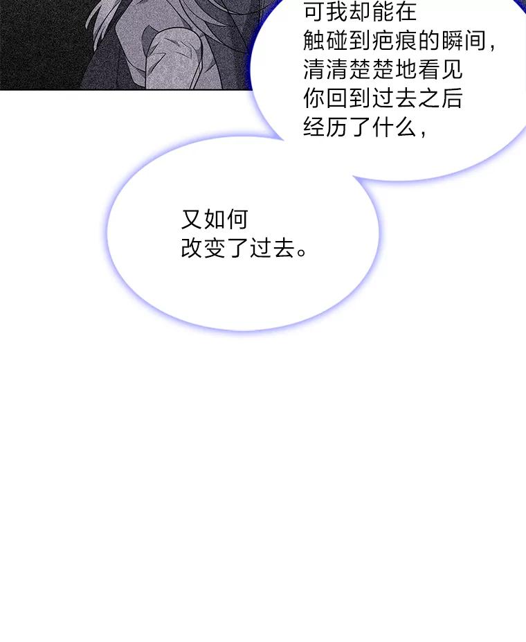 《魅惑狐狸》58.一条船上的人 第71页