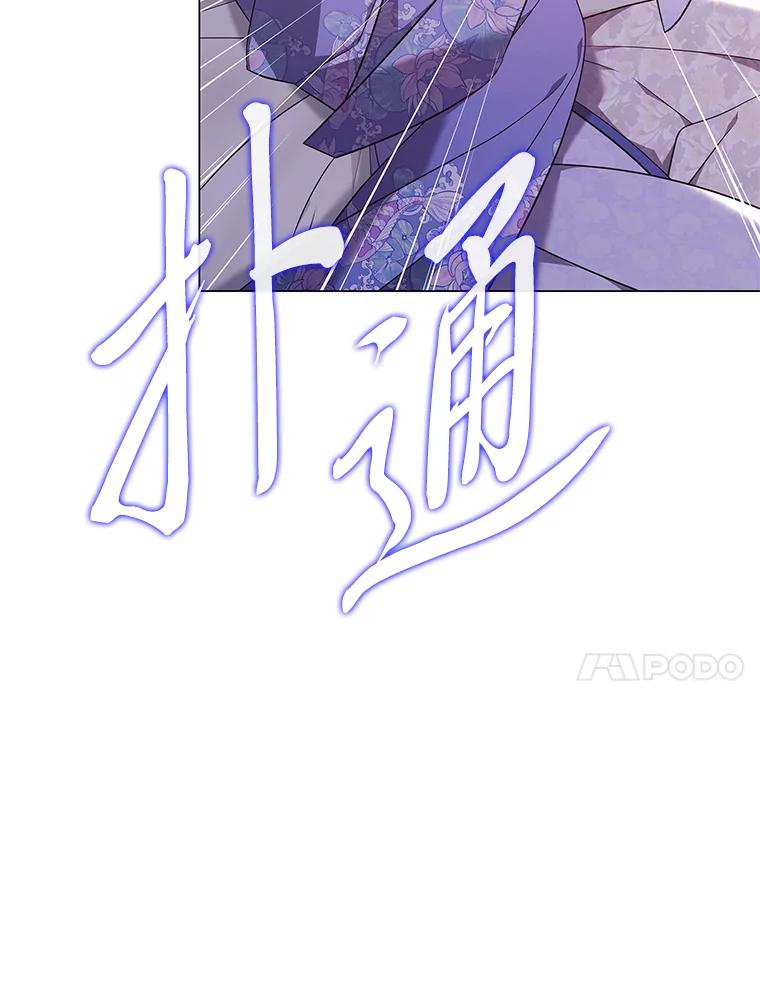 《魅惑狐狸》58.一条船上的人 第21页