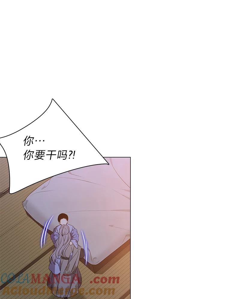 《魅惑狐狸》58.一条船上的人 第19页