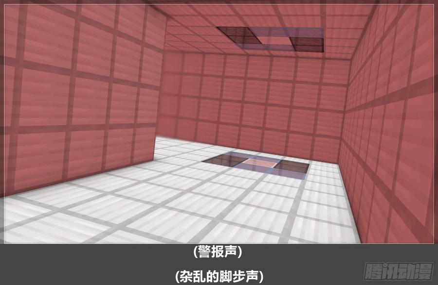 《我的世界：晨曦传记番外》圆代码-危机(下) 第8页
