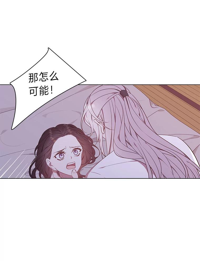 《魅惑狐狸》58.一条船上的人 第54页
