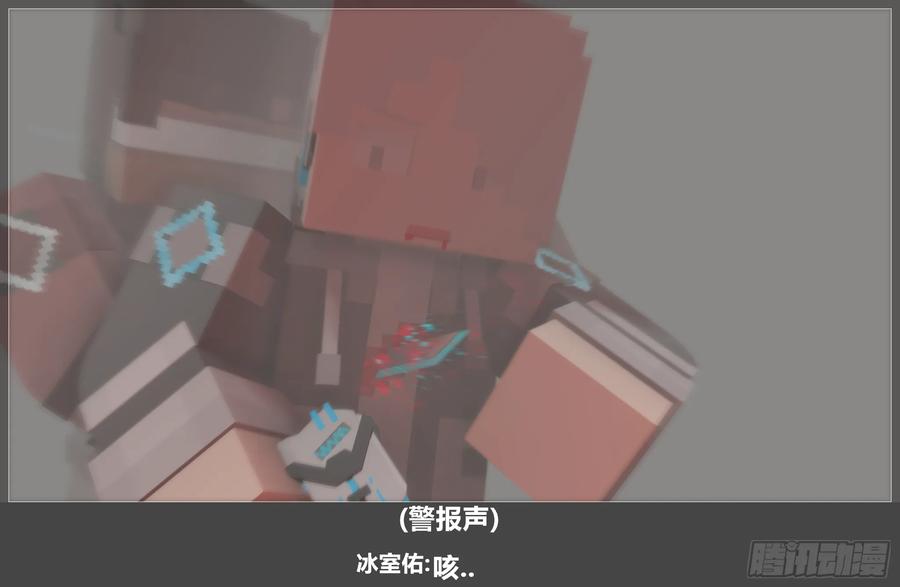 《我的世界：晨曦传记番外》圆代码-危机(下) 第29页