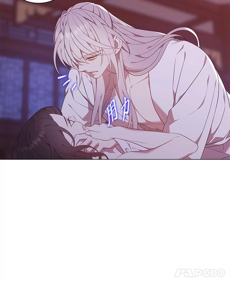《魅惑狐狸》58.一条船上的人 第60页