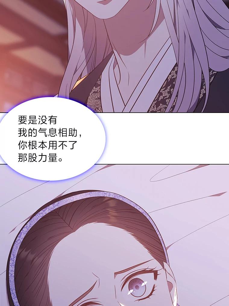 《魅惑狐狸》58.一条船上的人 第26页