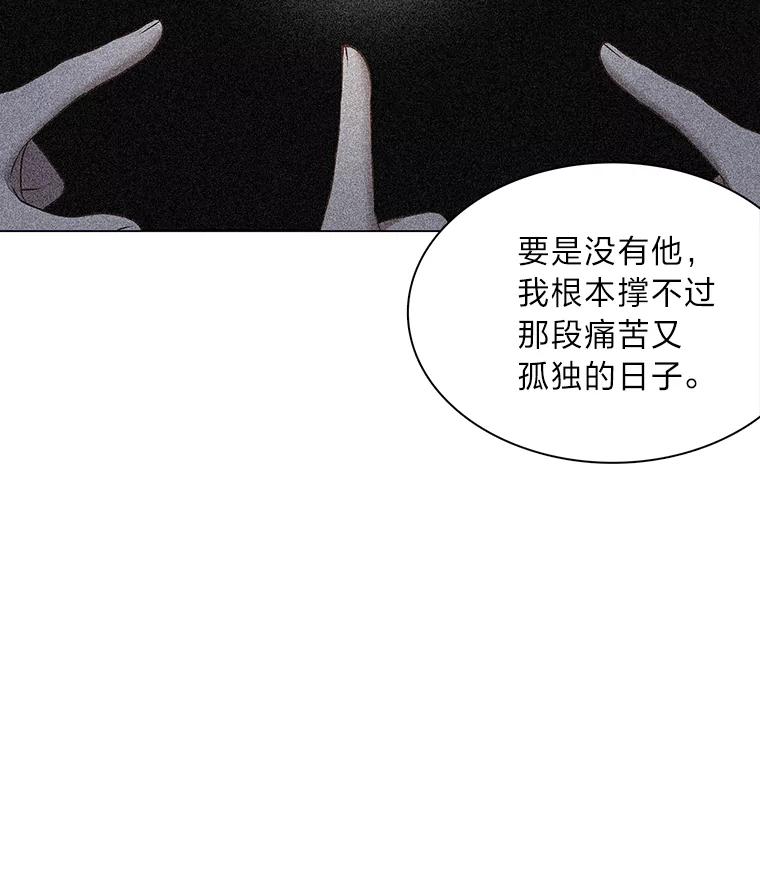 《魅惑狐狸》58.一条船上的人 第38页