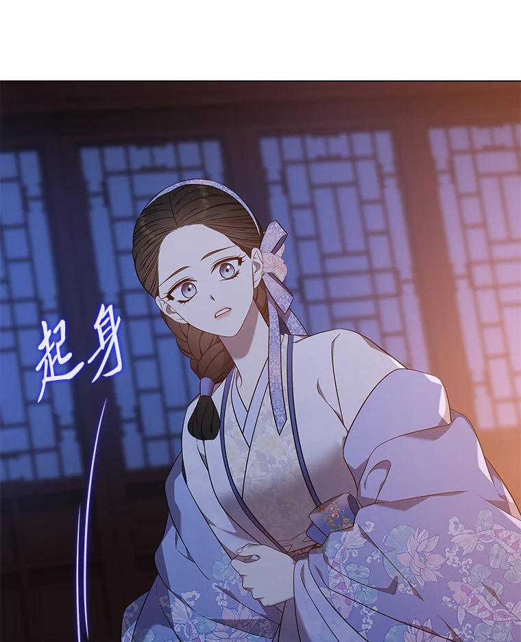《魅惑狐狸》58.一条船上的人 第6页