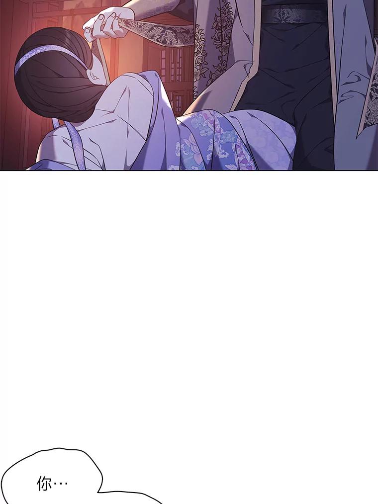 《魅惑狐狸》58.一条船上的人 第23页