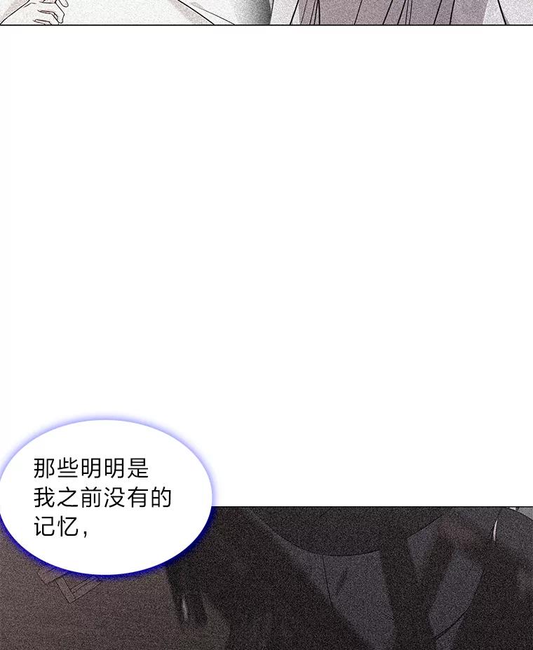 《魅惑狐狸》58.一条船上的人 第69页