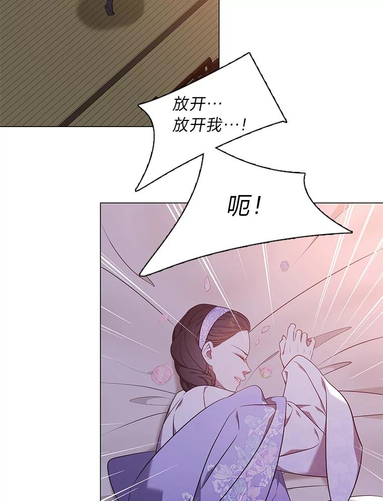 《魅惑狐狸》58.一条船上的人 第20页
