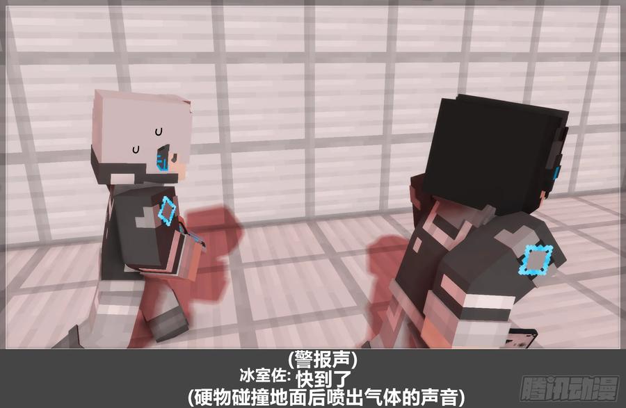 《我的世界：晨曦传记番外》圆代码-危机(下) 第26页