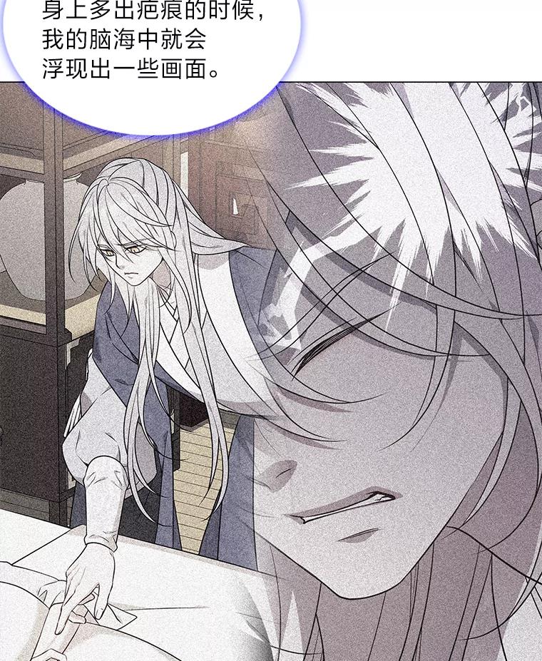 《魅惑狐狸》58.一条船上的人 第68页
