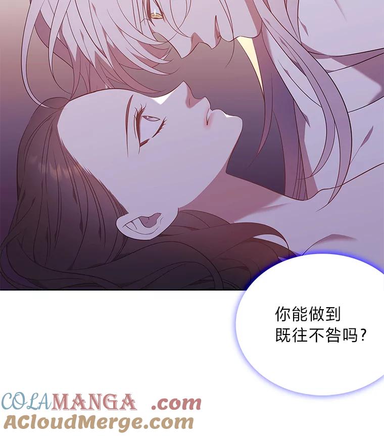 《魅惑狐狸》58.一条船上的人 第43页