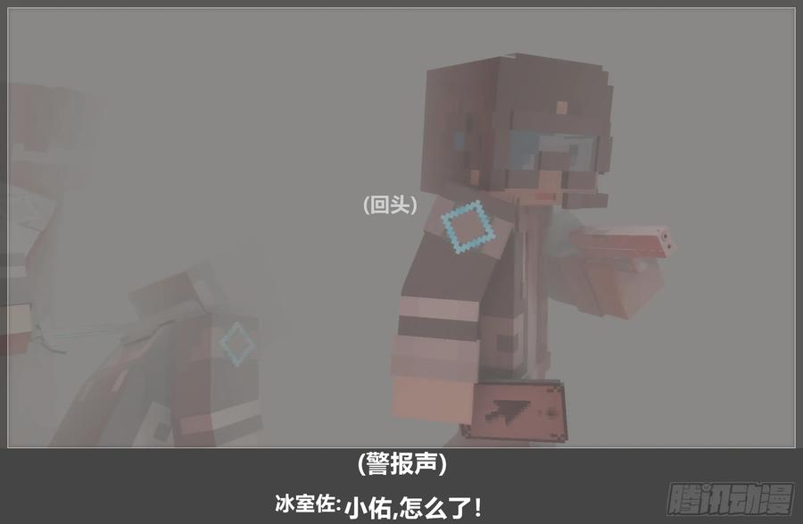 《我的世界：晨曦传记番外》圆代码-危机(下) 第30页
