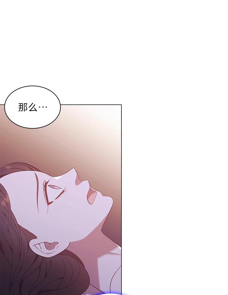 《魅惑狐狸》58.一条船上的人 第74页