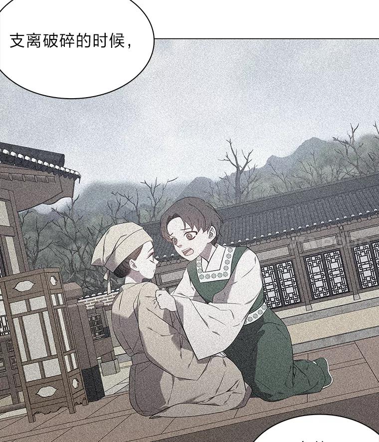 《魅惑狐狸》58.一条船上的人 第35页