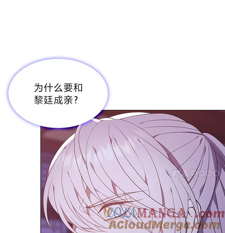 《魅惑狐狸》58.一条船上的人 第31页