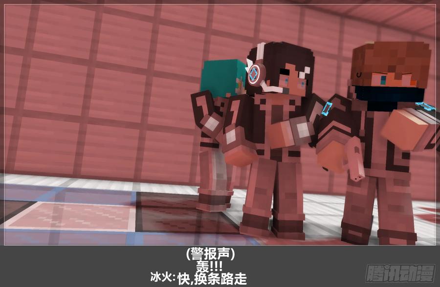 《我的世界：晨曦传记番外》圆代码-危机(下) 第15页