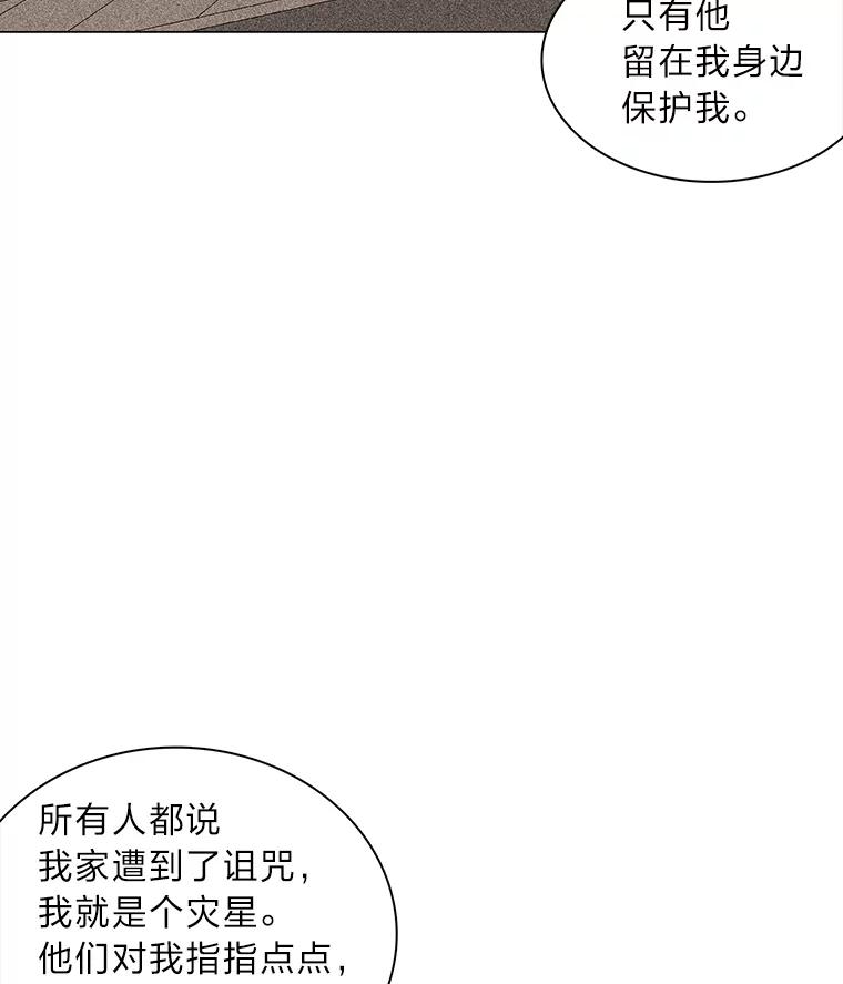 《魅惑狐狸》58.一条船上的人 第36页