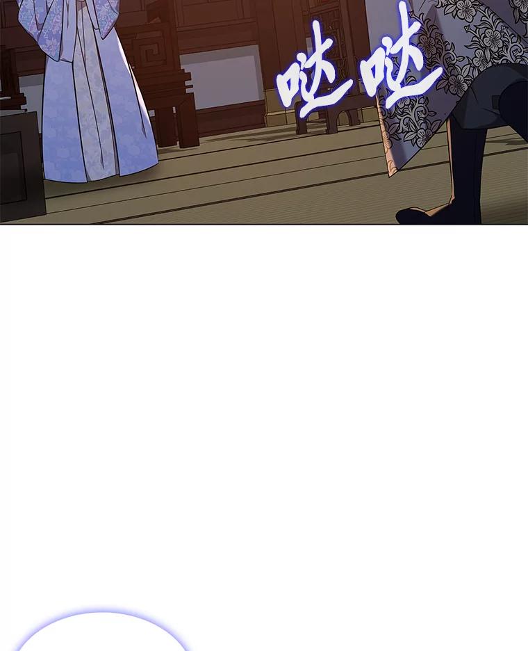 《魅惑狐狸》58.一条船上的人 第9页