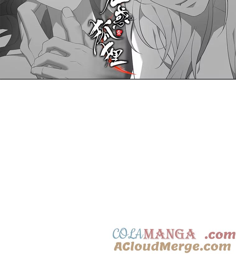 《魅惑狐狸》58.一条船上的人 第85页