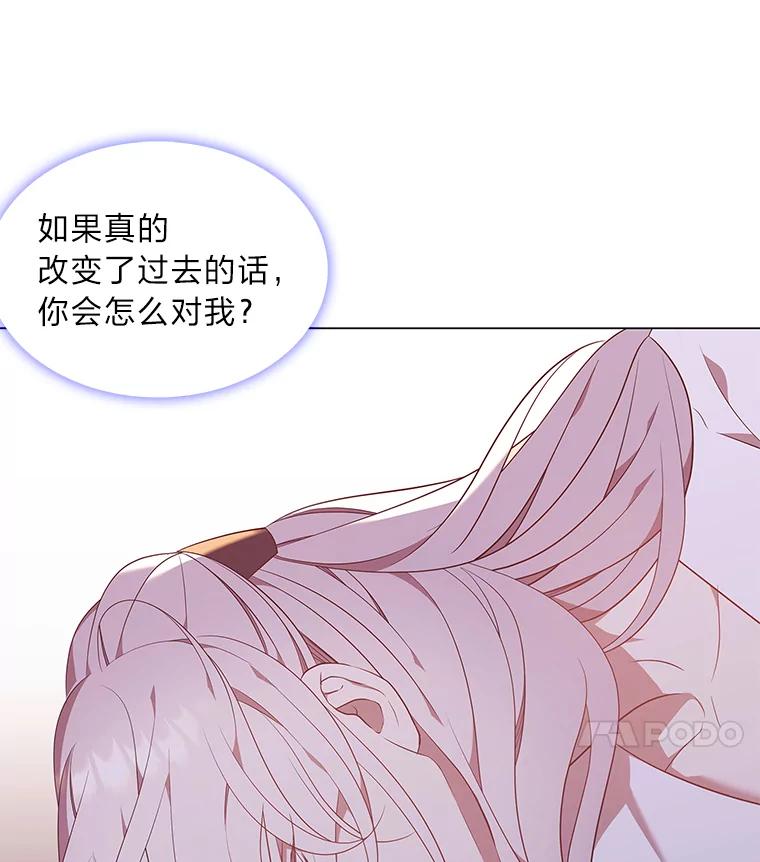 《魅惑狐狸》58.一条船上的人 第42页