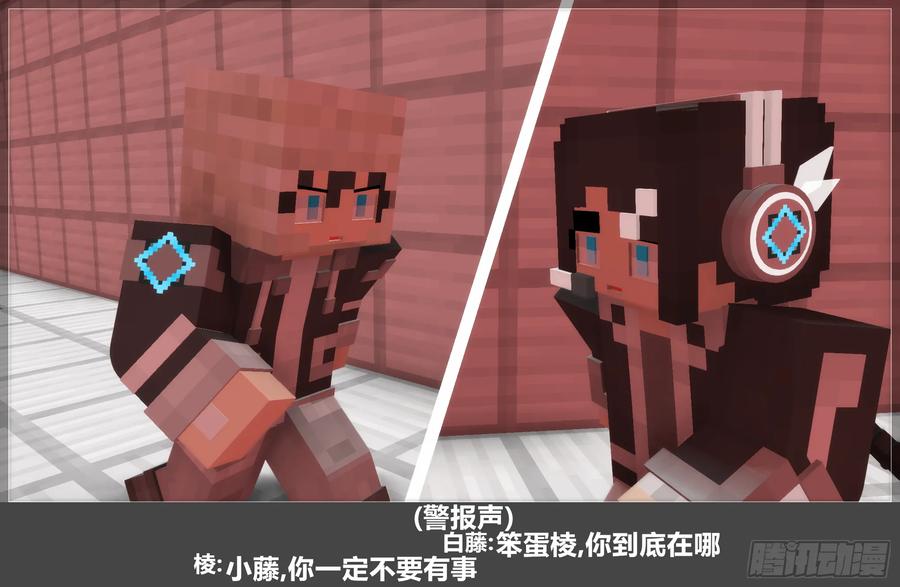 《我的世界：晨曦传记番外》圆代码-危机(下) 第48页