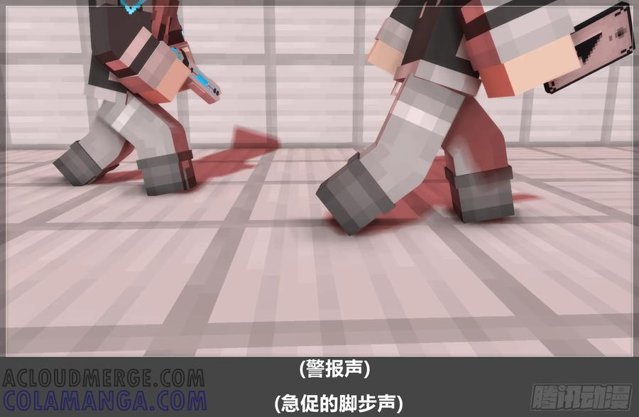 《我的世界：晨曦传记番外》圆代码-危机(下) 第25页