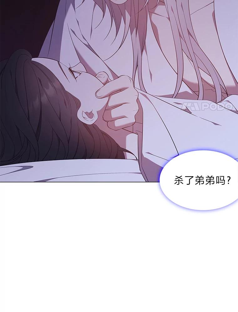 《魅惑狐狸》58.一条船上的人 第53页