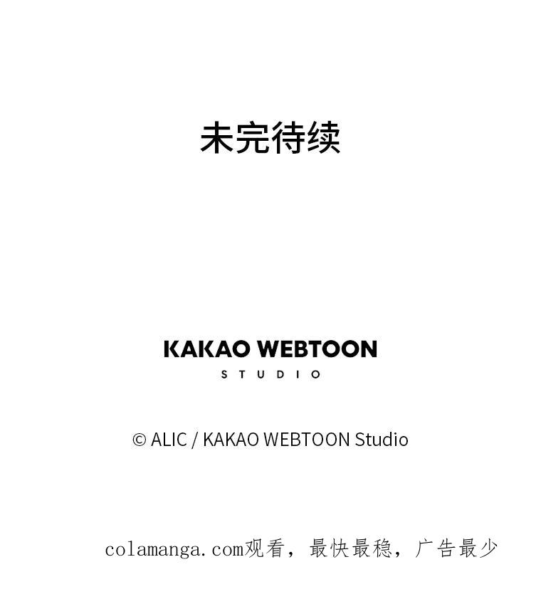 《魅惑狐狸》58.一条船上的人 第86页
