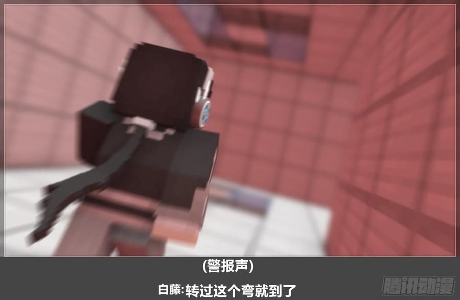 《我的世界：晨曦传记番外》圆代码-危机(下) 第62页