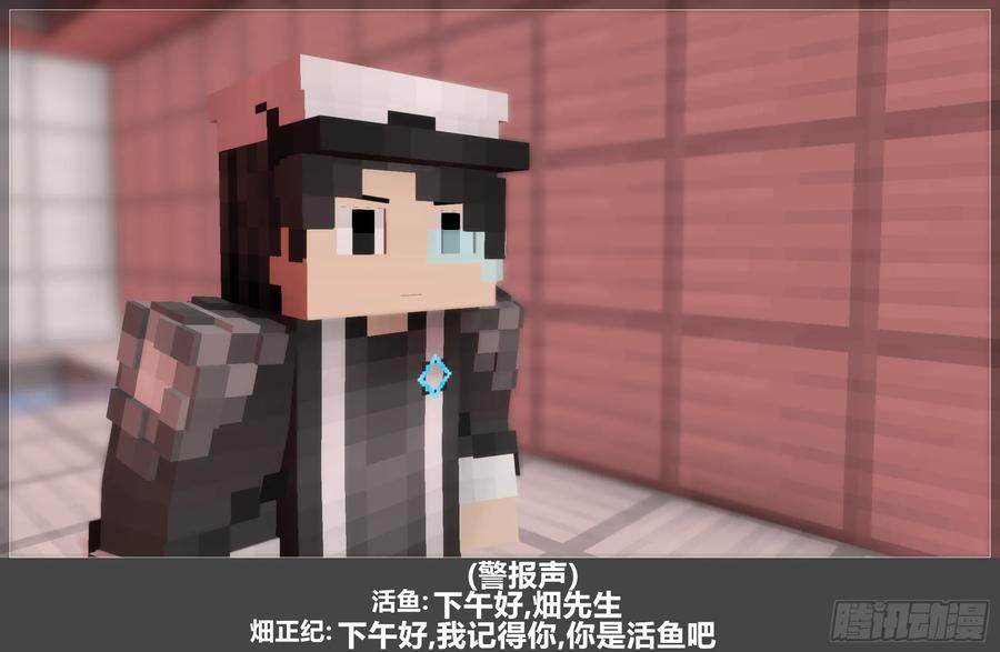 《我的世界：晨曦传记番外》圆代码-危机(下) 第36页