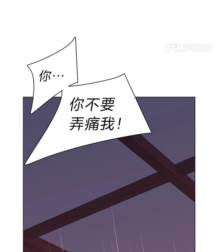 《魅惑狐狸》58.一条船上的人 第77页