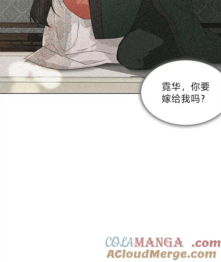 《魅惑狐狸》58.一条船上的人 第40页