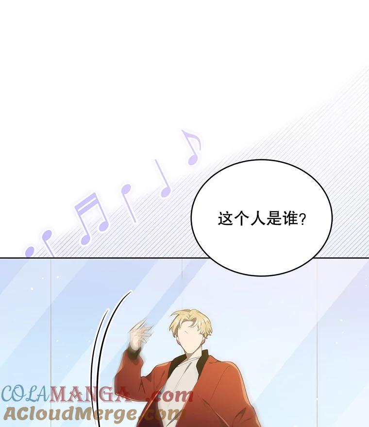 《今生成为全能爱豆》5.进入公司 第121页