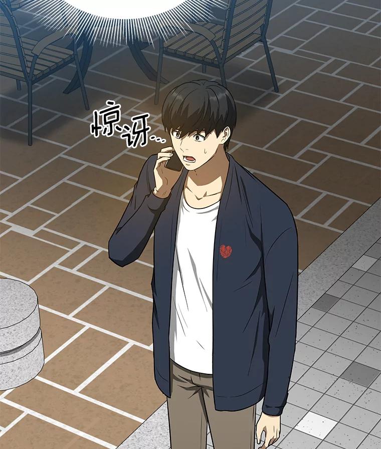 《AI神医的诞生》6.了解人类 第87页