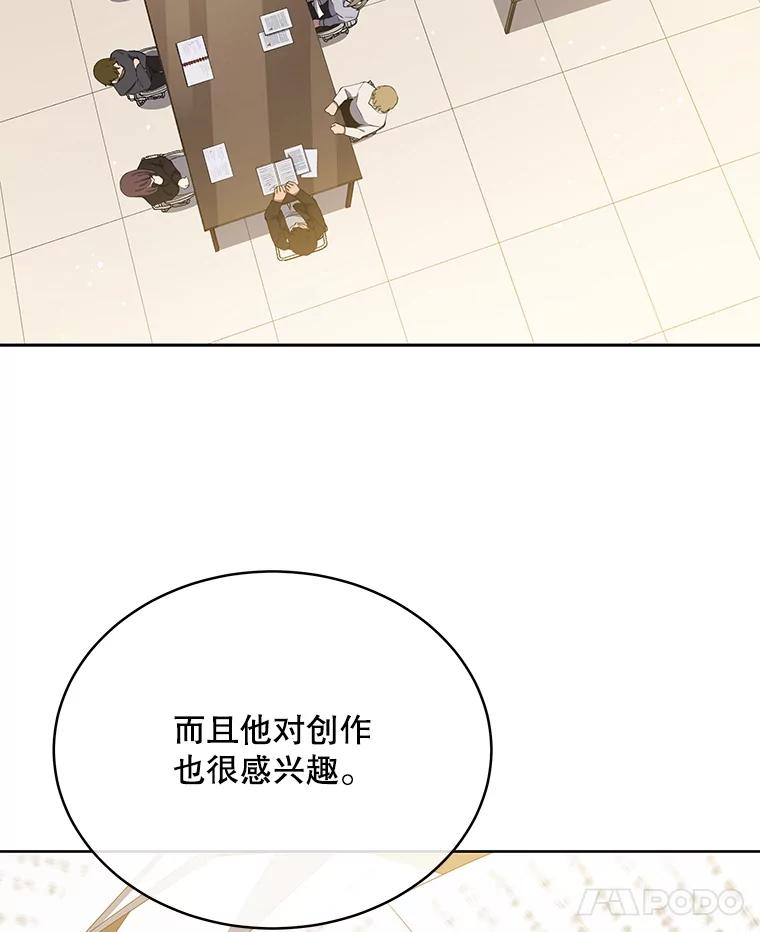 《今生成为全能爱豆》5.进入公司 第116页