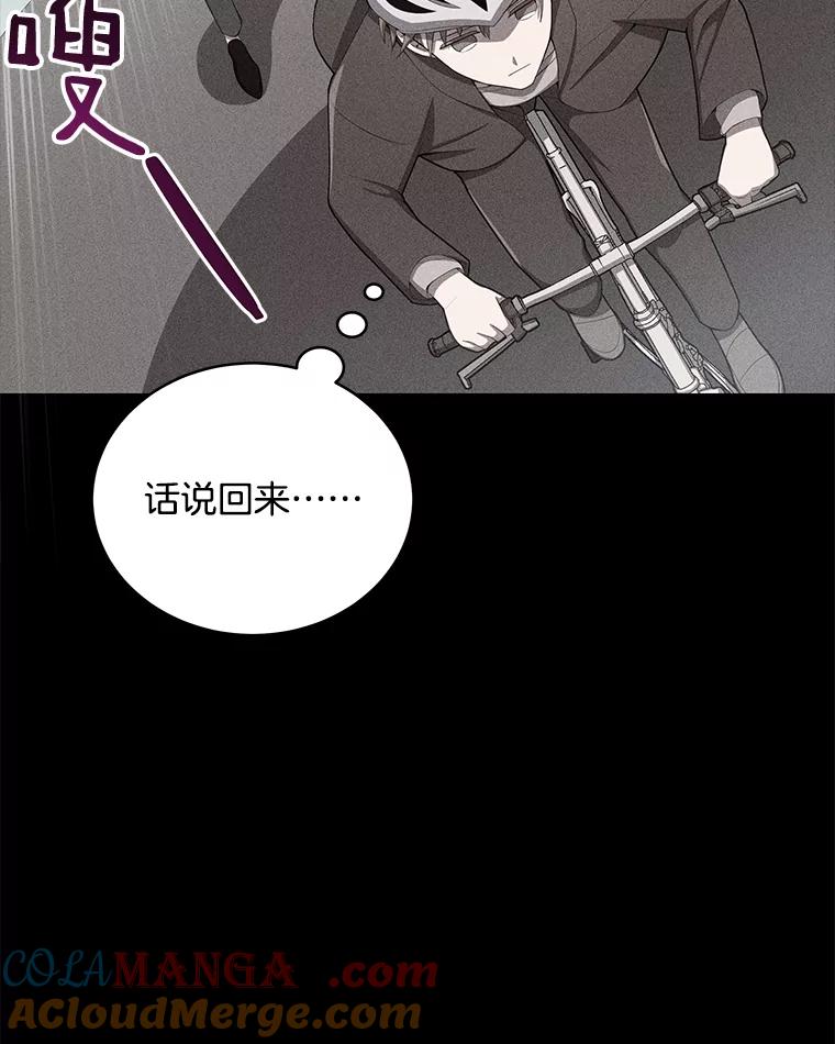 《今生成为全能爱豆》5.进入公司 第13页