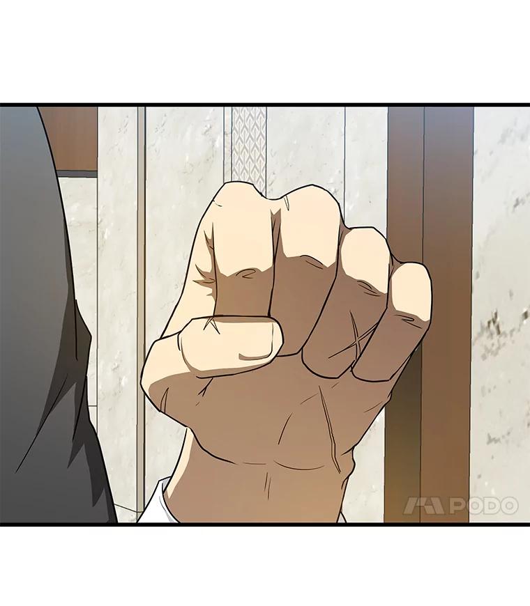 《AI神医的诞生》6.了解人类 第111页