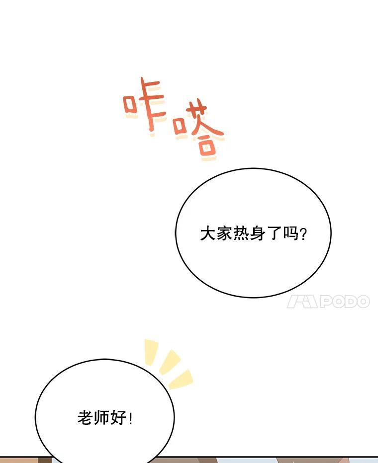 《今生成为全能爱豆》5.进入公司 第48页