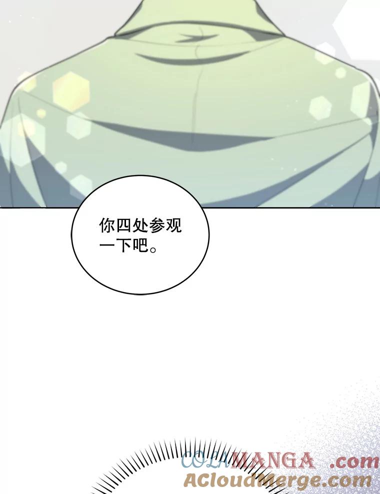 《今生成为全能爱豆》5.进入公司 第81页
