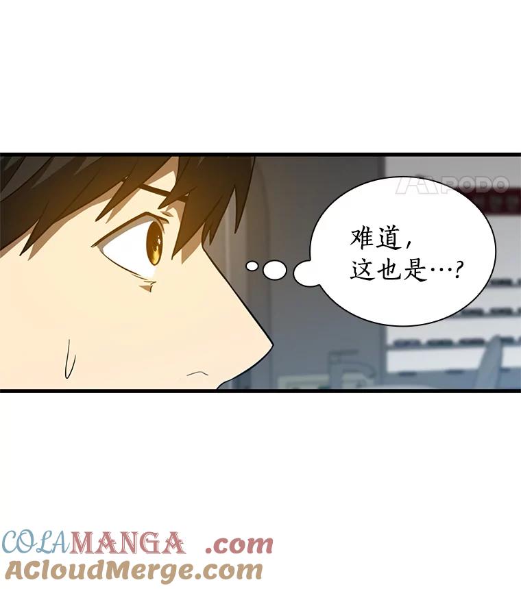 《AI神医的诞生》6.了解人类 第69页