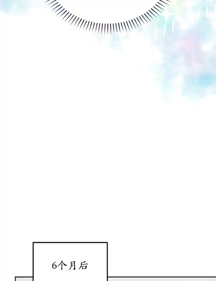 《今生成为全能爱豆》5.进入公司 第90页