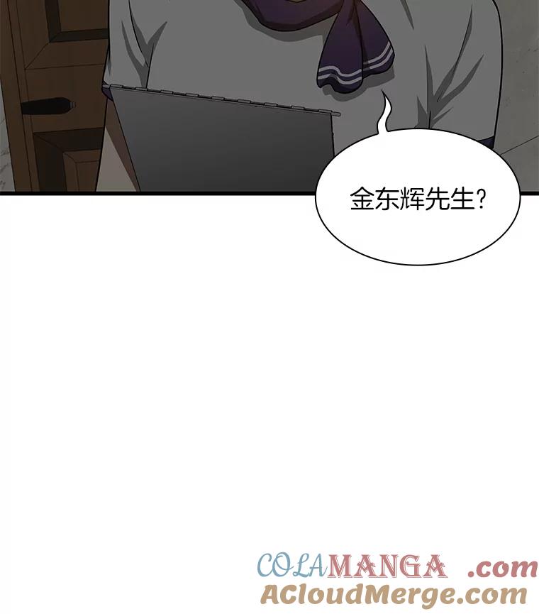 《AI神医的诞生》6.了解人类 第105页