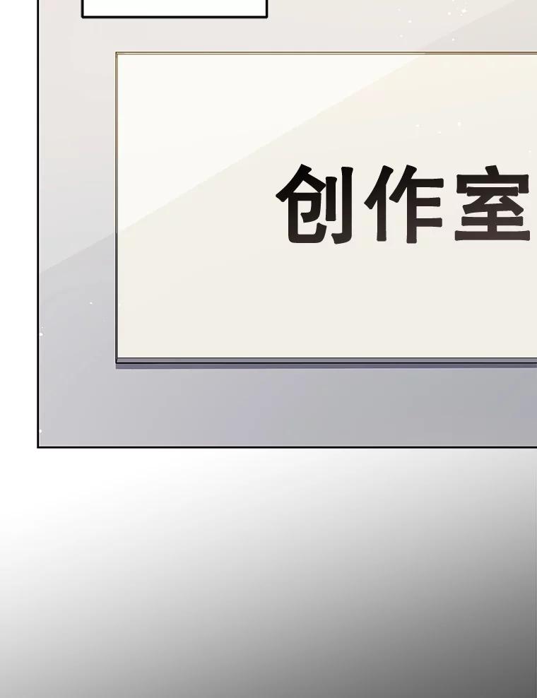 《今生成为全能爱豆》5.进入公司 第91页