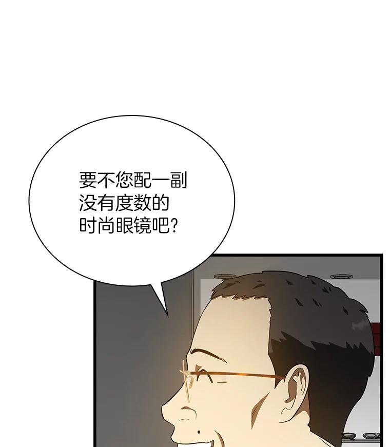 《AI神医的诞生》6.了解人类 第72页