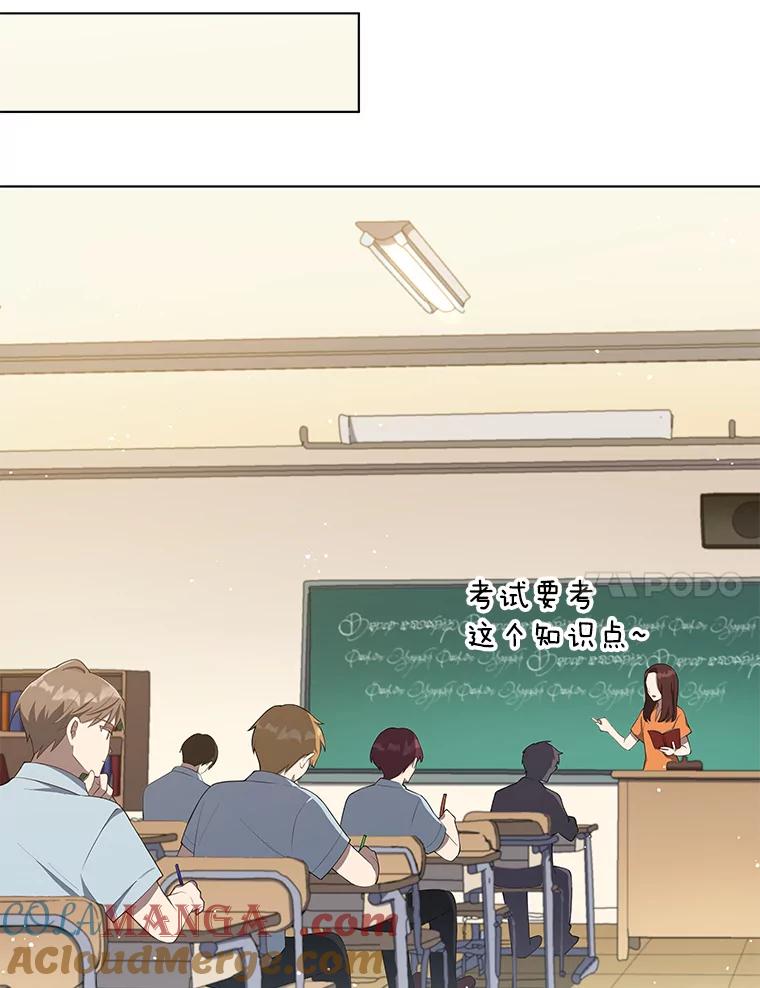 《今生成为全能爱豆》5.进入公司 第85页