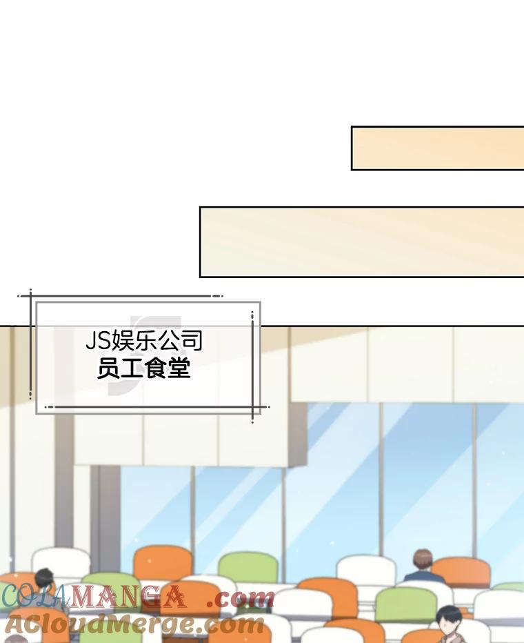 《今生成为全能爱豆》5.进入公司 第65页