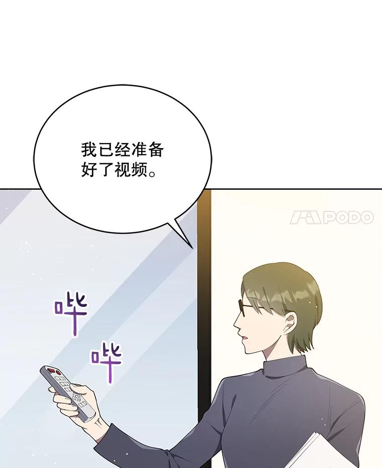 《今生成为全能爱豆》5.进入公司 第119页